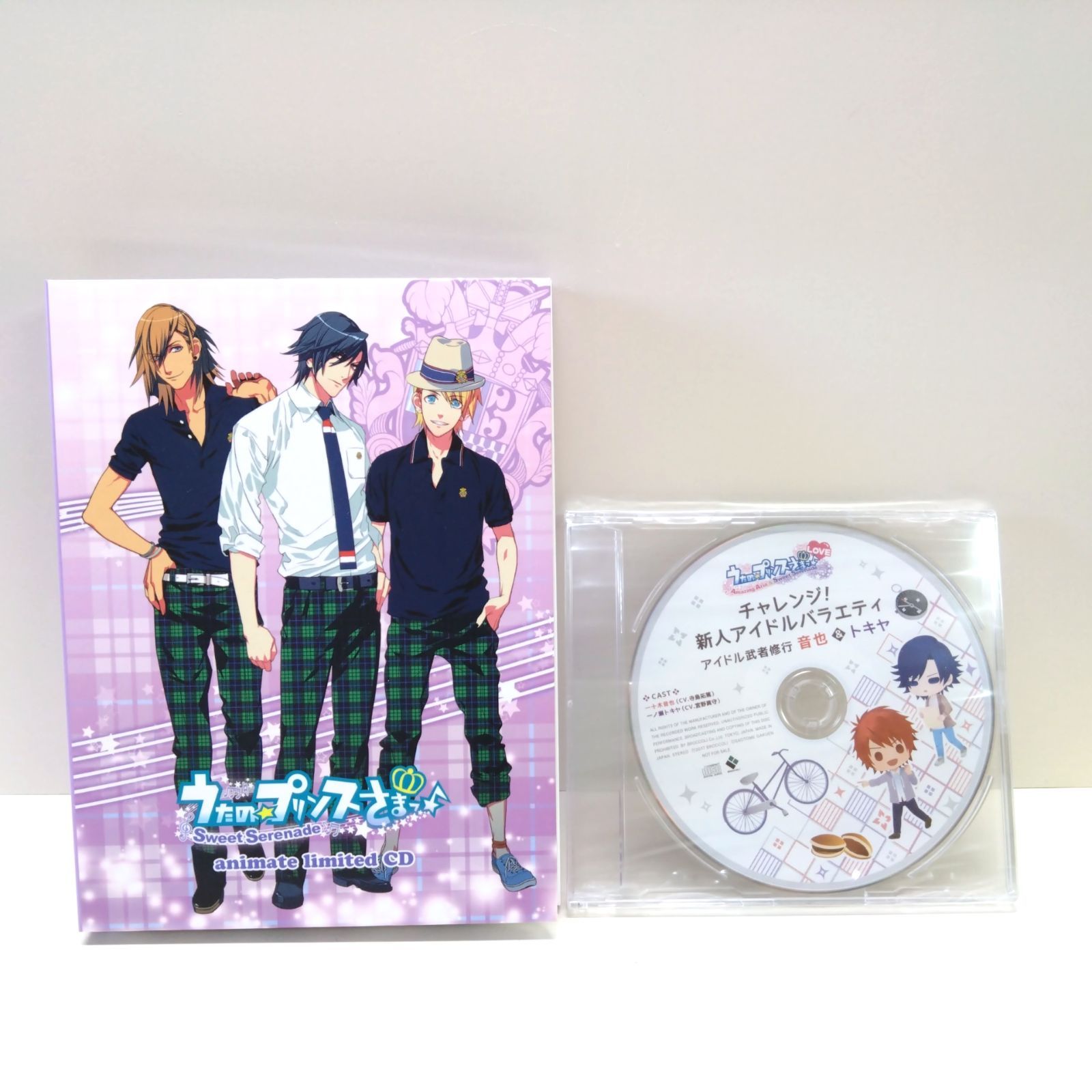 1226 うたの☆プリンスさまっ♪ Sweet Serenade アニメイト限定 Animate Limited Cd ドラマcd チャレンジ