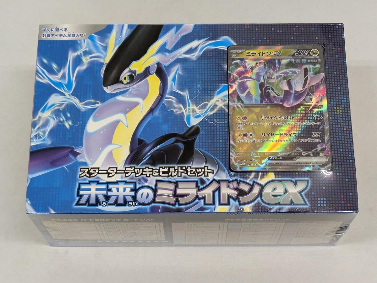 スカーレット＆バイオレット スターターデッキ＆ビルドセット