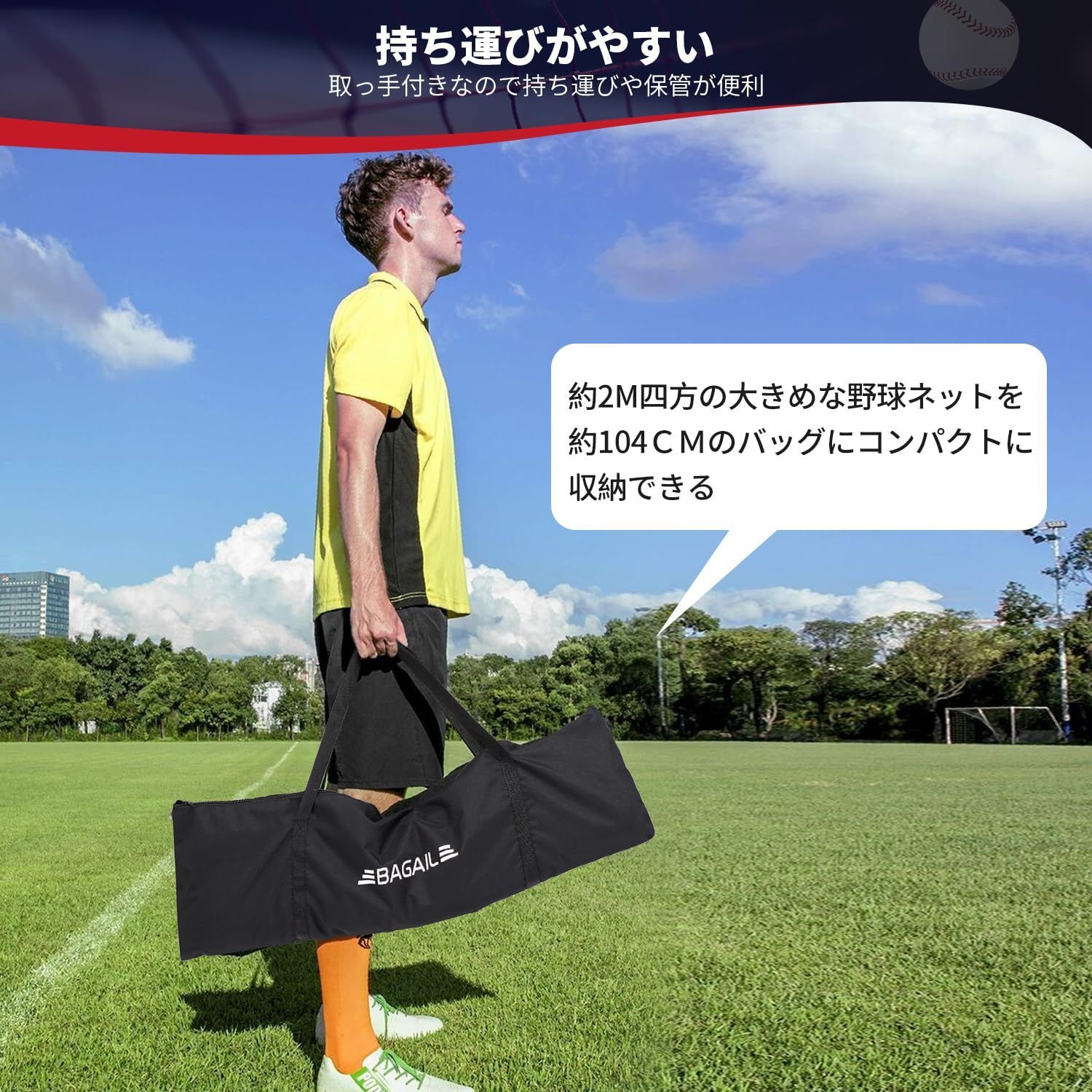 組み立て簡単 トレーニング 折り畳み ソフトボール練習ネット 防球 