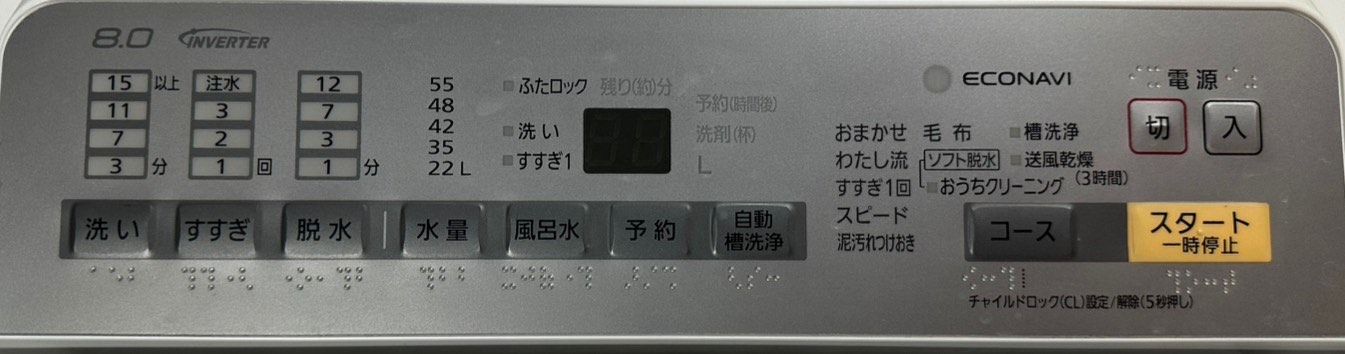 大阪送料無料☆3か月保障付き☆洗濯機☆パナソニック☆8kg☆2017年☆NA