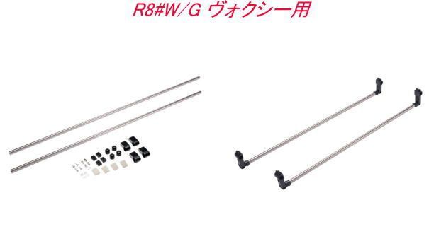 INNO 室内キャリアセット トヨタ R8 W G ヴォクシー用 NS102＋NS111
