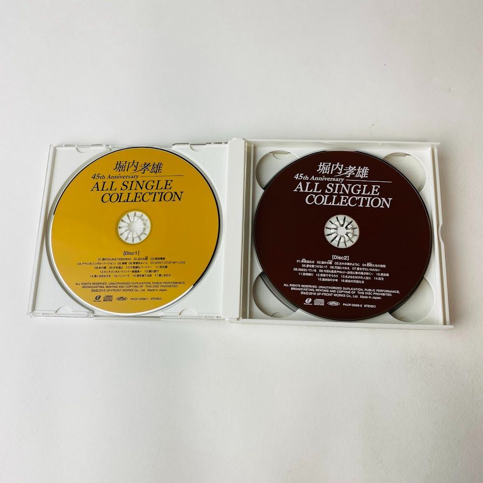 堀内孝雄/ファーストなど未開封CD6枚セット 邦楽CD 堀内孝雄 / FIRST(廃盤) | 音楽ソフト | Suruga-ya.com