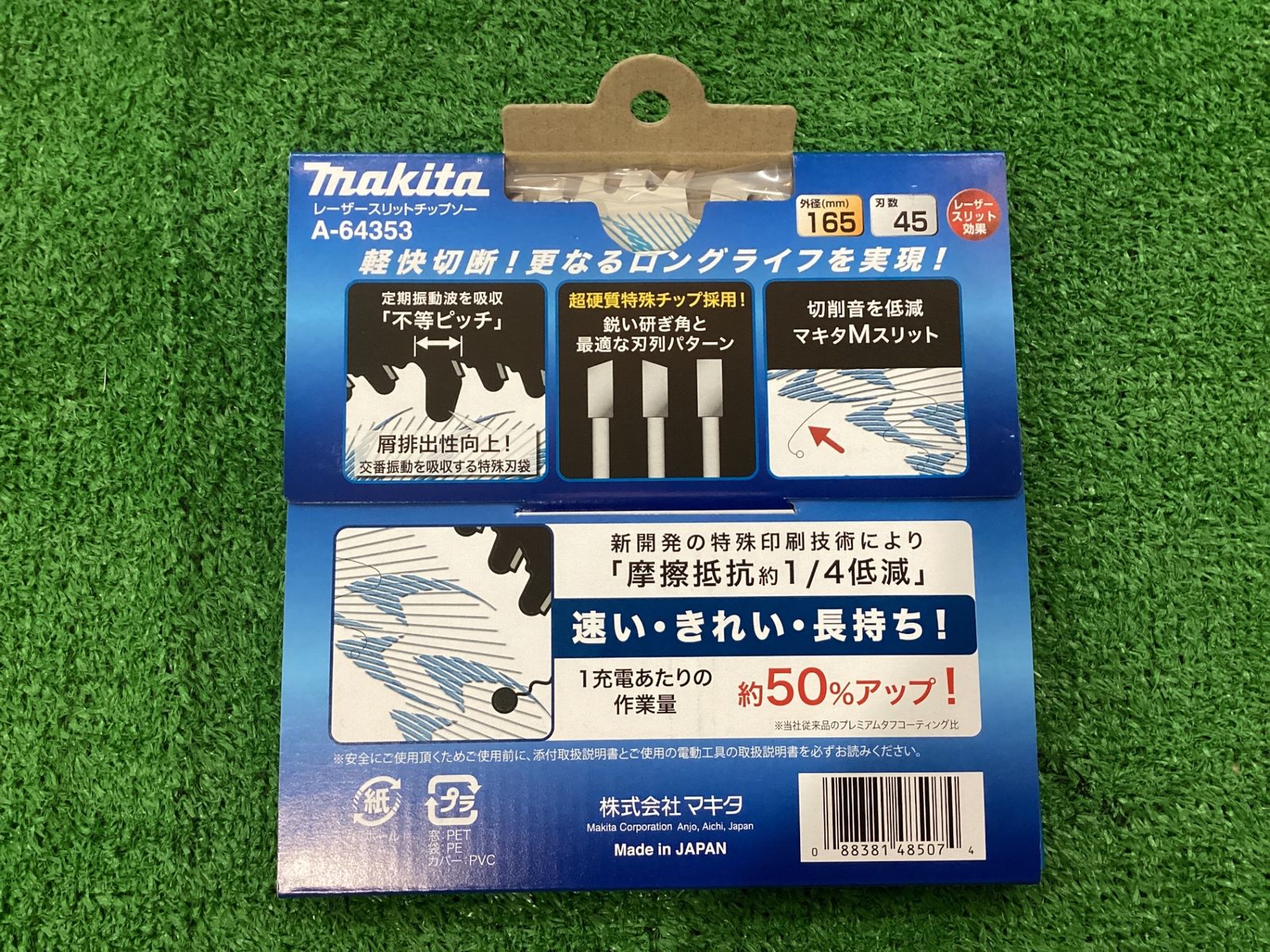 マキタ A-64353
