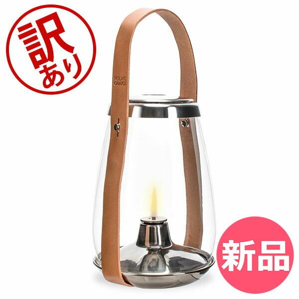訳あり】 ホルムガード Holmegaard オイルランタン 33.1cm ハリケーン
