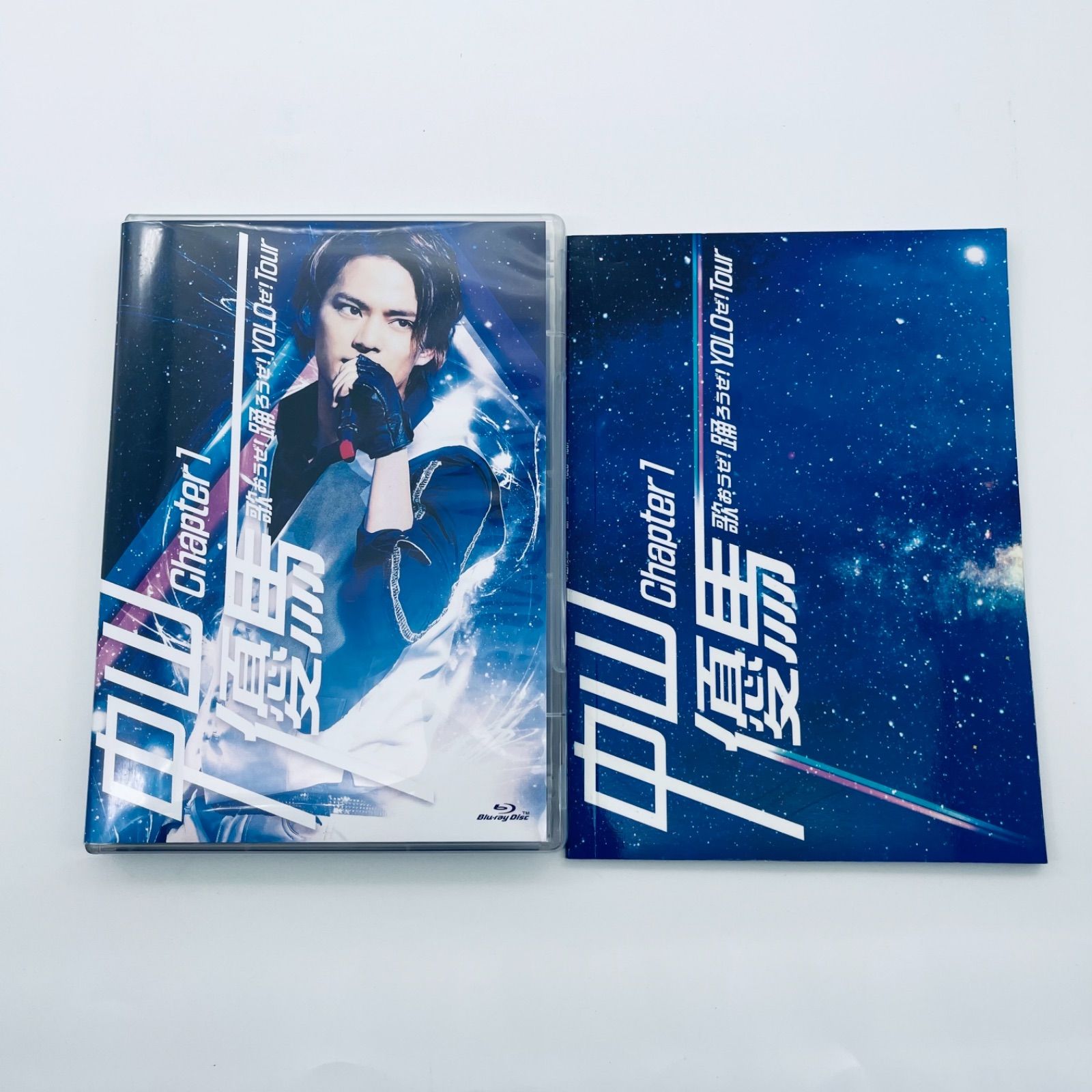 中山優馬　Chapter1 デラックス盤　Blu-ray