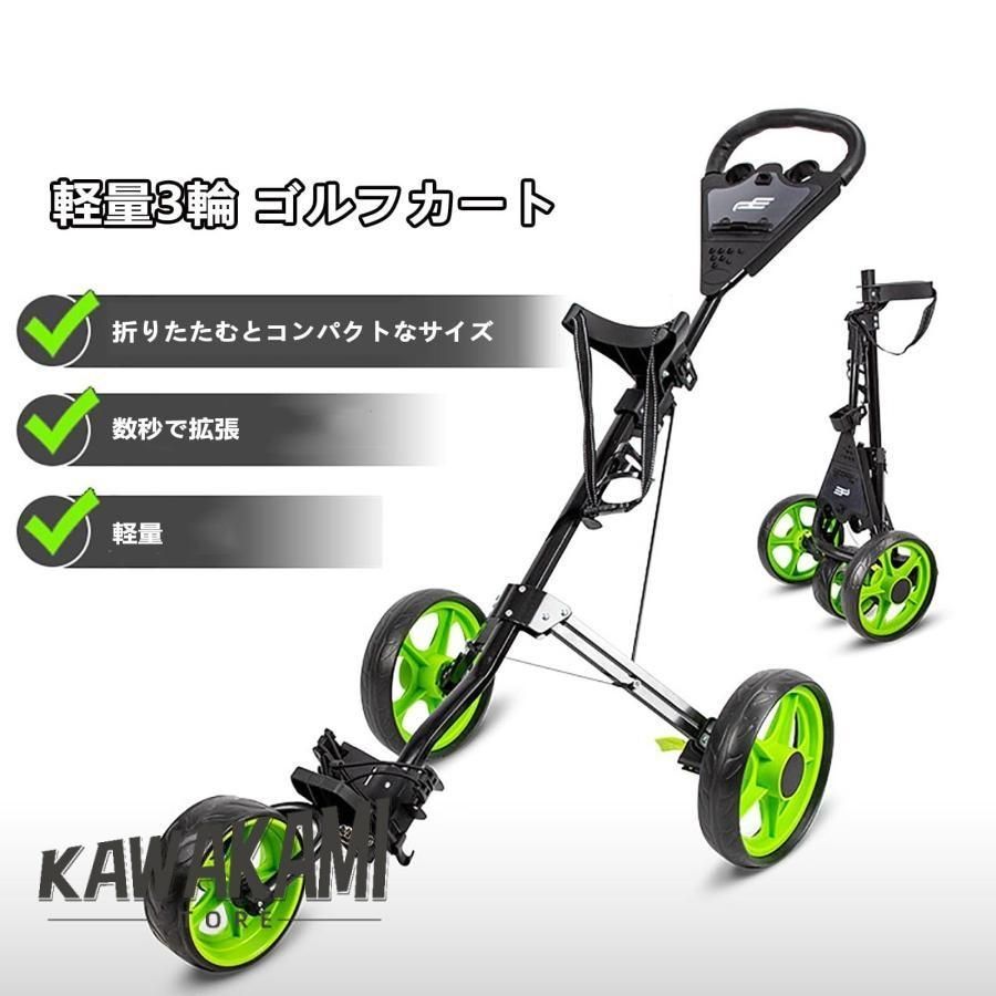 ゴルフキャリー