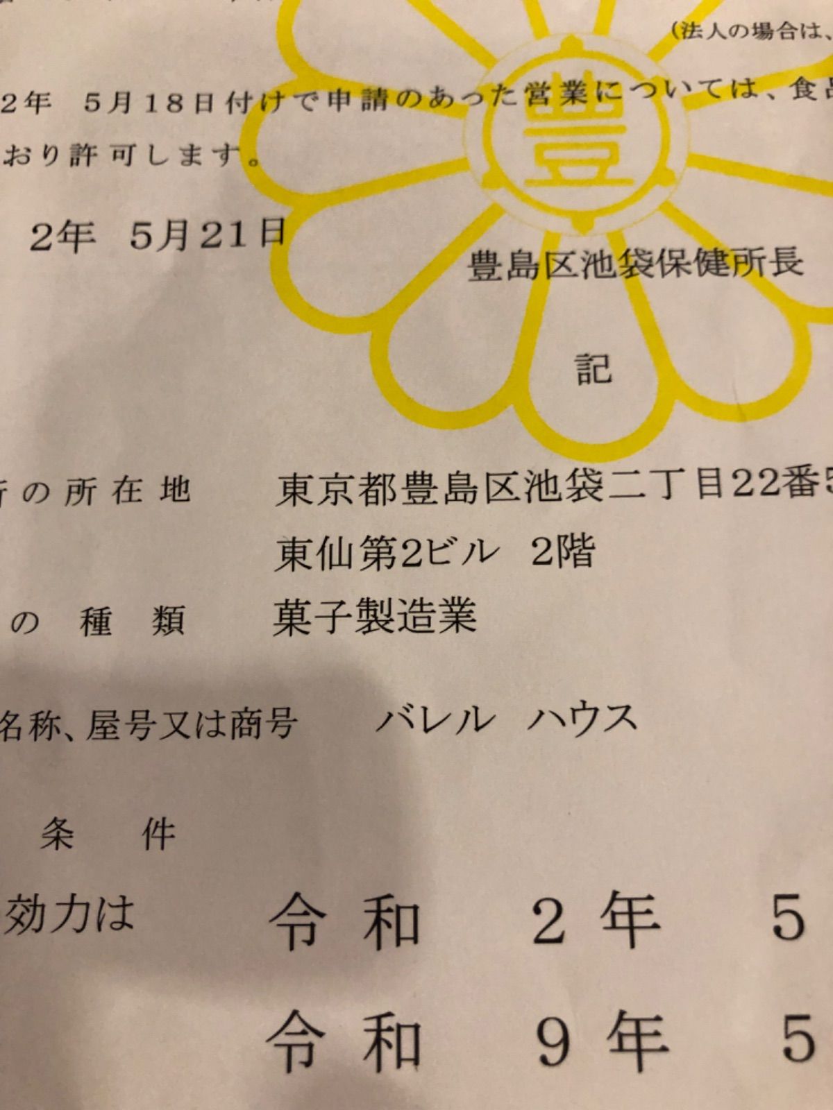 国産小麦のカンパーニュ　常温便-2