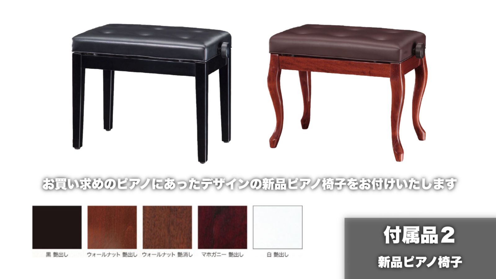 リニューアル済