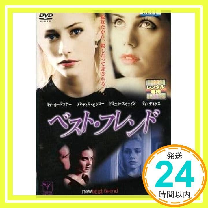 ベスト フレンド レンタル落ち _02