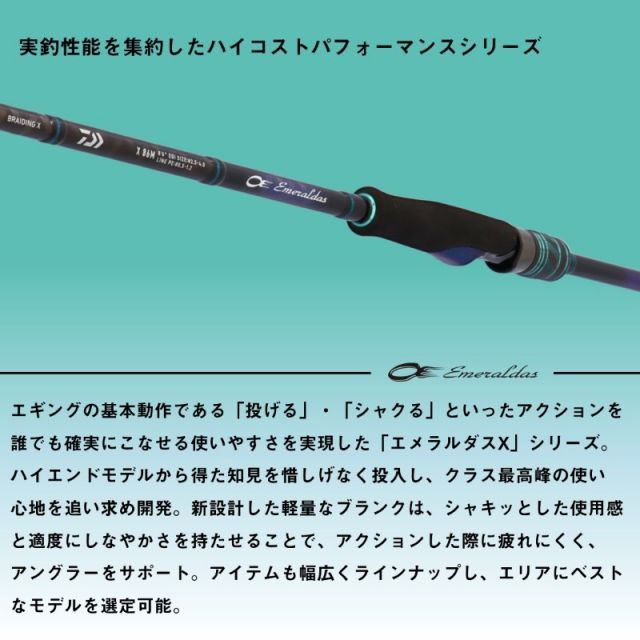 ダイワ エメラルダス 25エメラルダス AIR】ダイワのエギングリール最高峰がエア