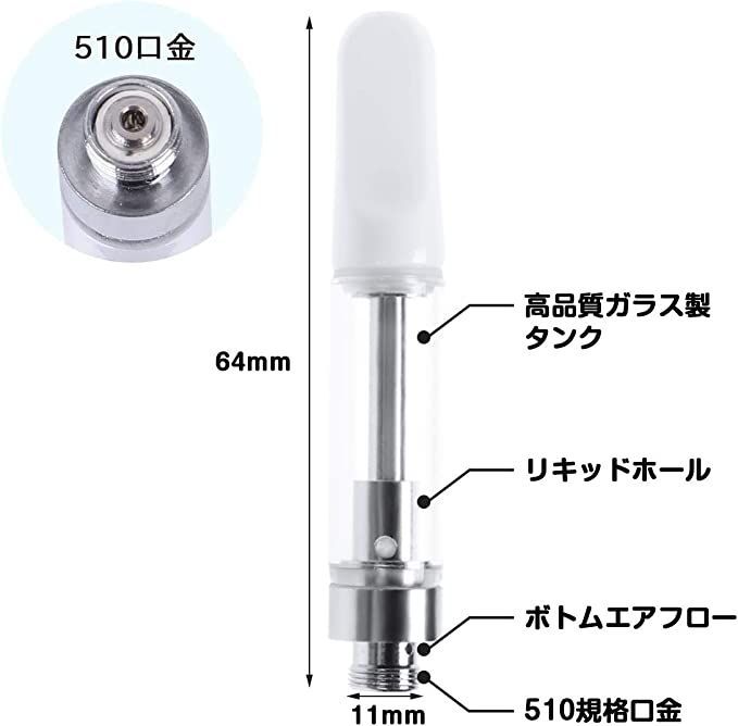 0.5ml CBD アトマイザー カートリッジ 押せる 1000本 白 510 CBN
