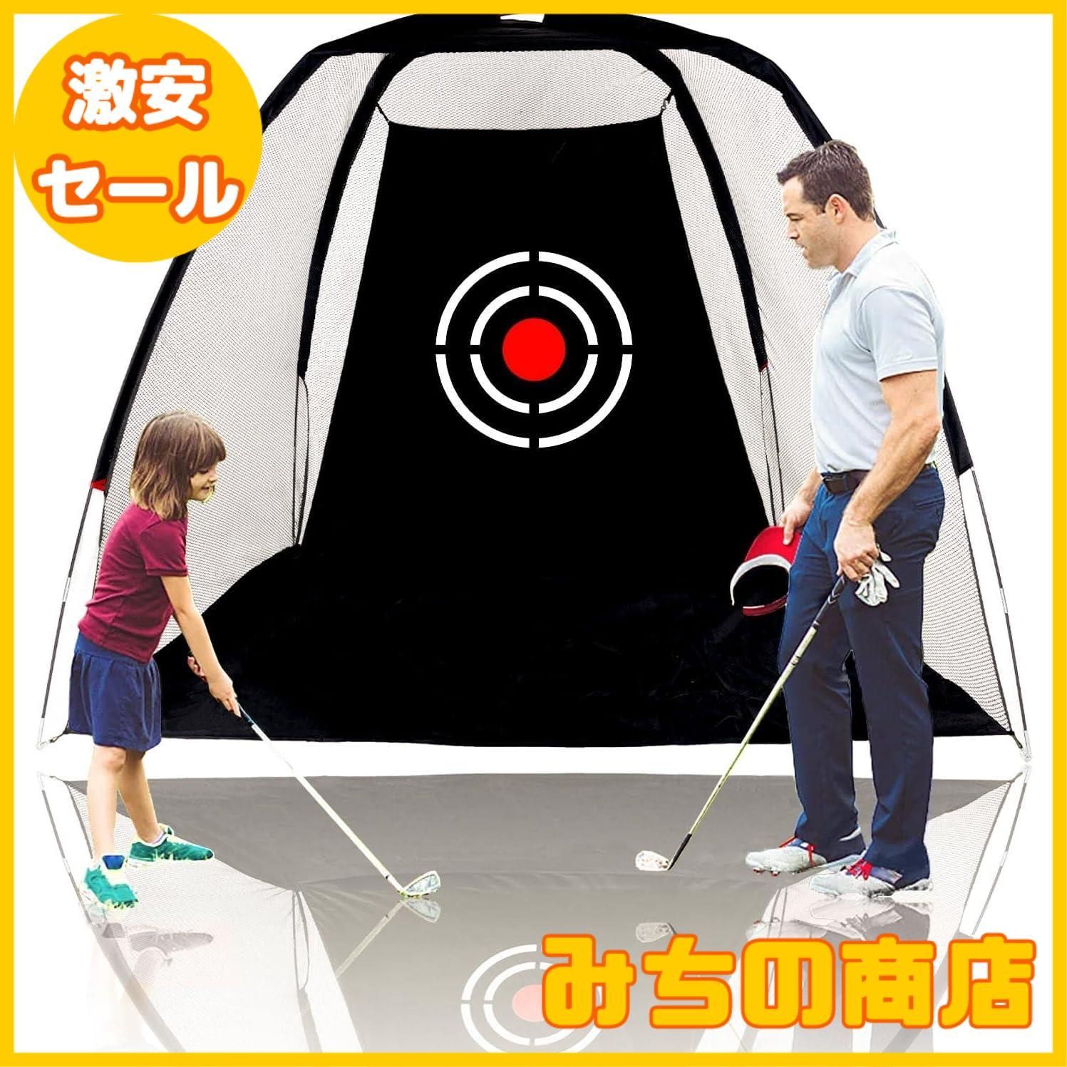 【数量限定】ゴルフネット ゴルフ練習ネット ゴルフ防球ネット ゴルフ飛散防止ネット ゴルフ自宅練習用ネット 室内 屋外 園庭 公園 2.1×1.5×1M