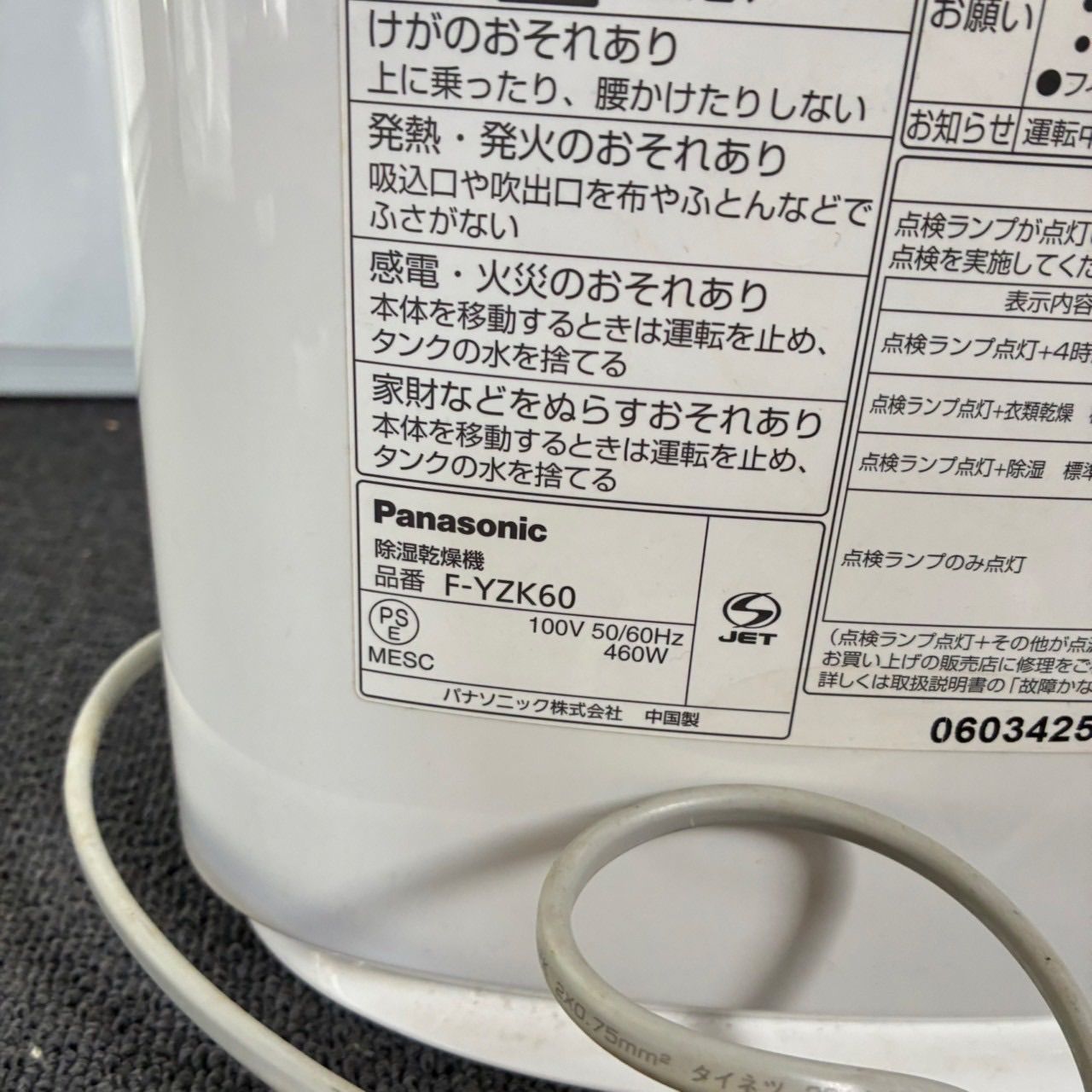 Panasonic F-YZKX60  除湿乾燥機　2014年製 美品 Yahoo!オークション - Panasonic 衣類乾燥除湿機 F-YZKX60 2014年製