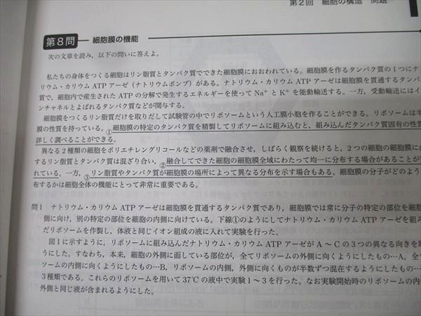 鉄緑会 高3 生物発展講座/問題集 テキストセット【書き込み無し】 2022