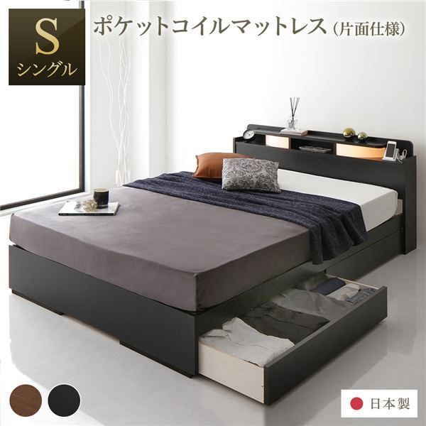 ベッド シングル 海外製ポケットコイルマットレス付き 片面仕様