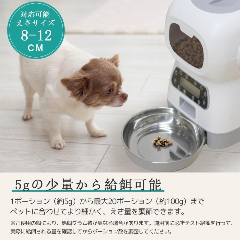 給餌器 給餌機 自動 餌入れ 餌やり機 3.5L 1日4回 ステンレス皿 乾電池 コンセント 犬 猫 AC給電 乾電池給電 出張 旅行 音声録音 縦 WWW_NOITHATQUANGTHANH_NET