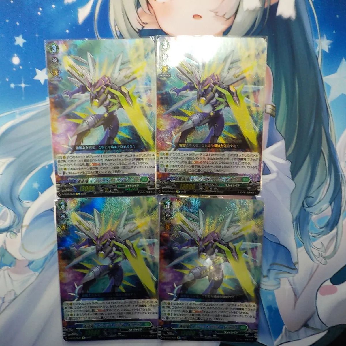 ヴァンガード 蒼砲竜 インレットパルス・ドラゴン 4枚セット - メルカリ