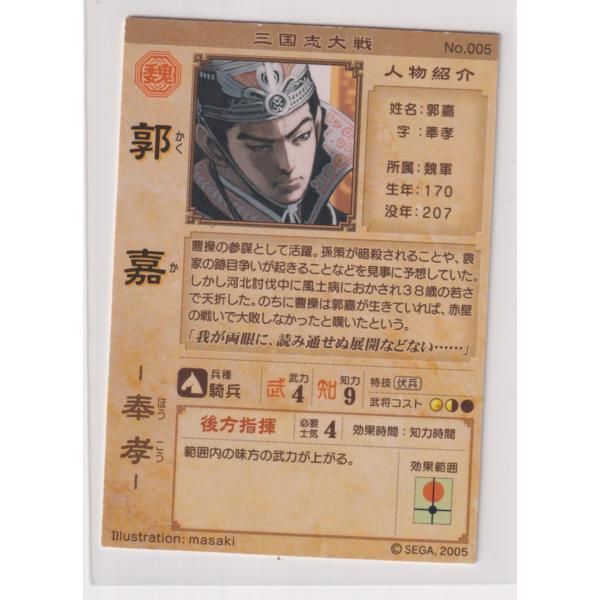 三国志大戦1〜3 写真のものプラスR、UC、C 三国志大戦1〜3 写真のものプラスR、UC、C