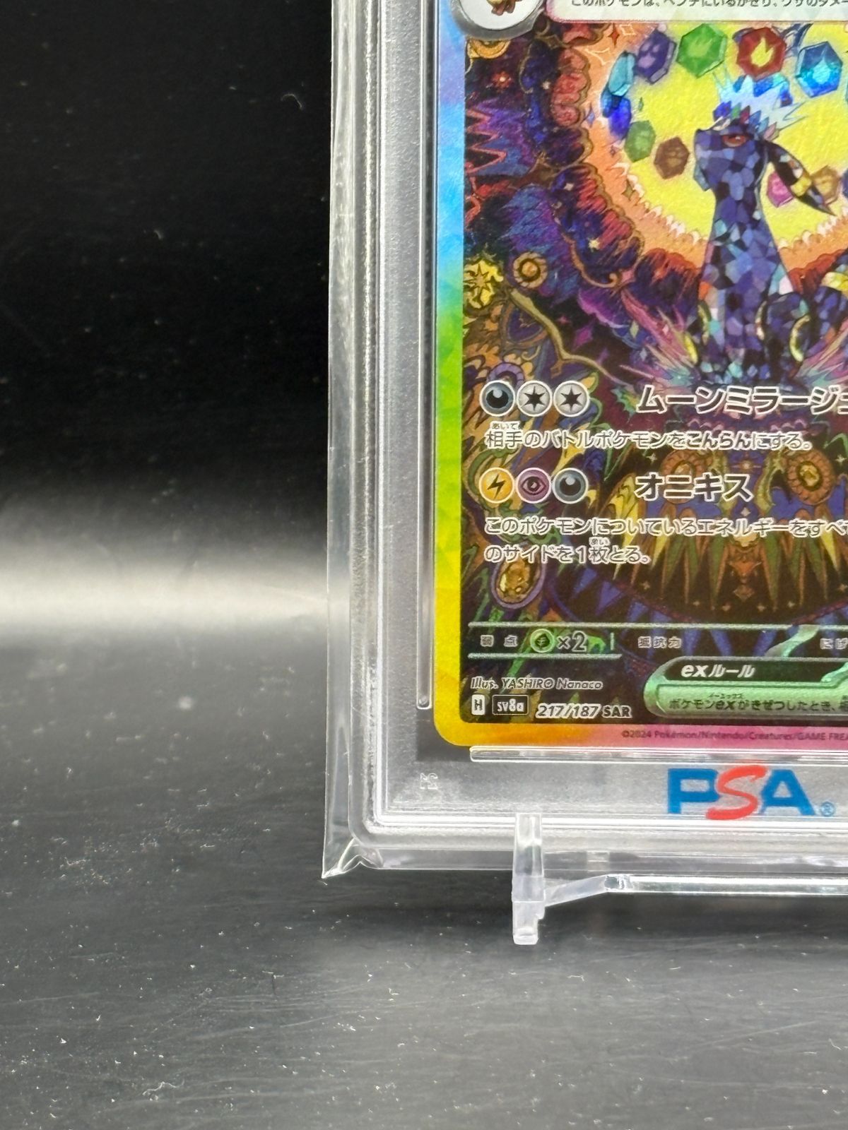 PSA10】ポケモンカードテラスタルフェス収録 ブラッキーex sv8a
