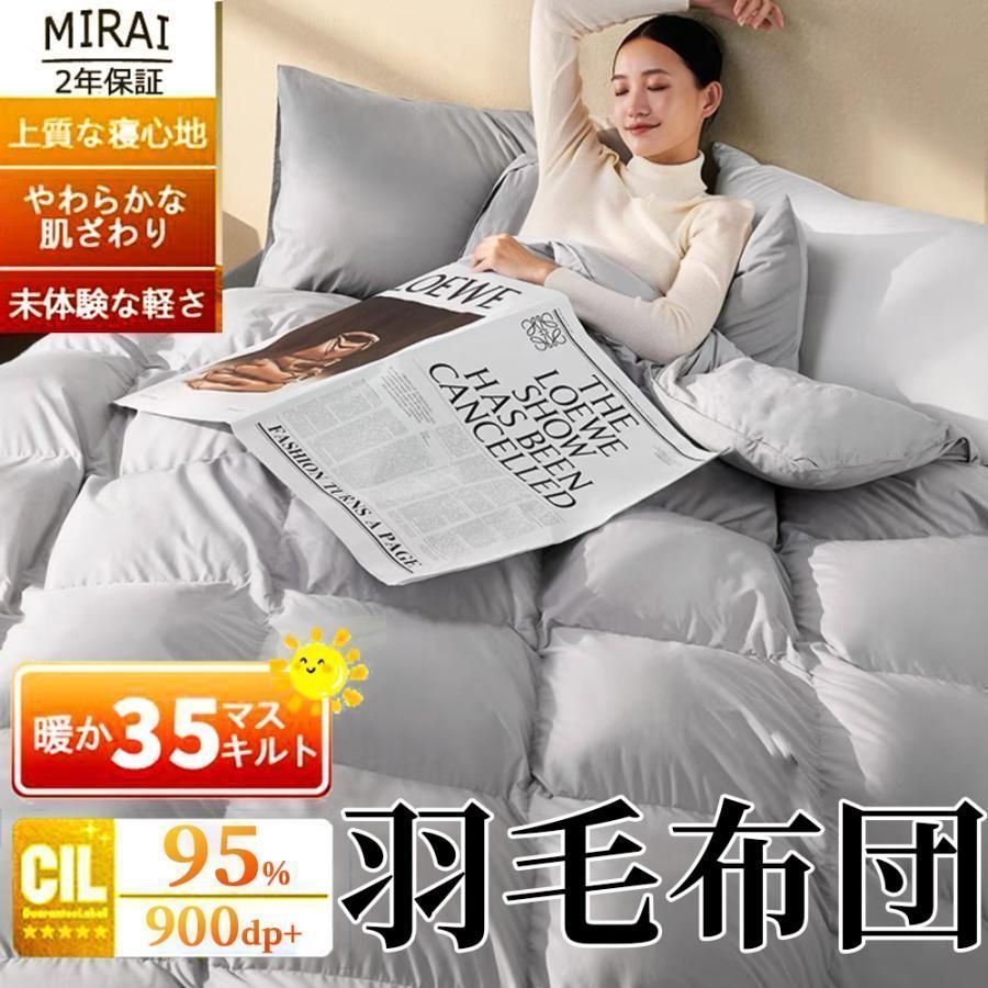 羽毛布団 シングル ロング 150*200cm冬用 掛け布団 羽毛ふとん 羽毛掛け布団 40マス立体キルト ホワイトダックダウン95％ 暖かい布団 軽い 冬布団 洗える 保温 安い
