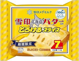 冷蔵 雪印メグミルク 雪印北海道バター入り とろけるスライス 7枚入り 112g×12個