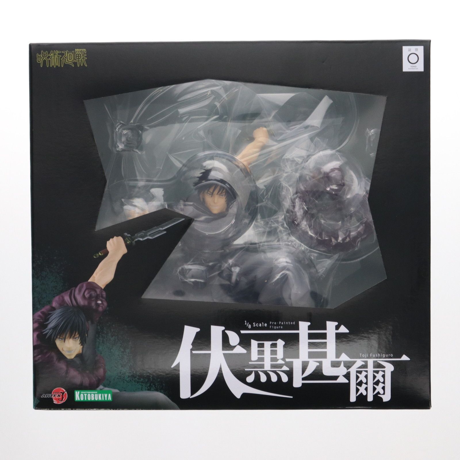 コトブキヤショップ限定特典付属 ARTFX J 伏黒甚爾(ふしぐろとうじ