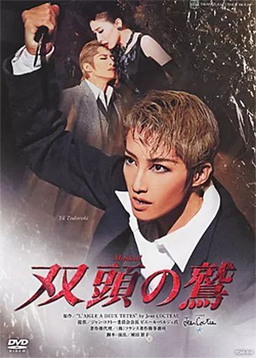 その他DVD 宝塚歌劇 宙組 バウホール公演 Musical 双頭の鷲