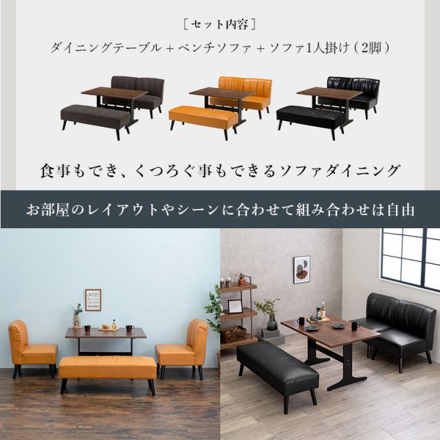 TERIA テリア ダイニング4点セット