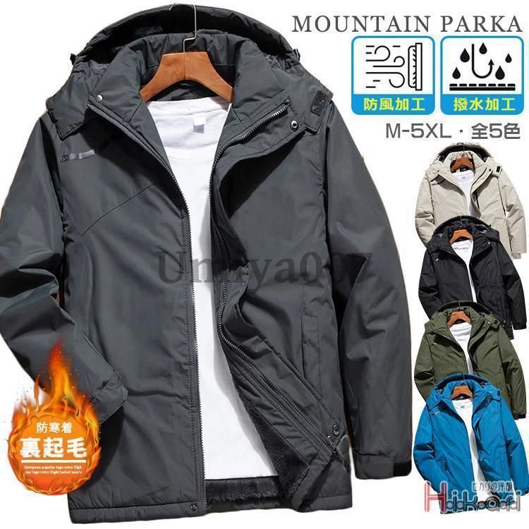 裏起毛ジャケットとパンツセットMサイズ