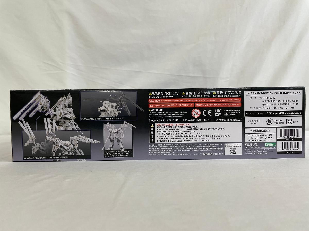 未開封】1/72 ローゼンタール CR-HOGIRE ノブリス・オブリージュ 