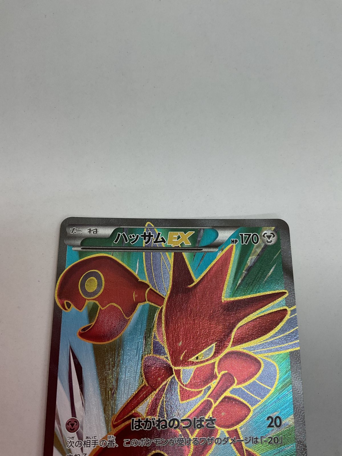 ポケモンカード ハッサム HP80 ポケモンカード ハッサム HP80 Amazon.co.jp: ポケモンカード