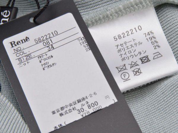 Rene ルネ basic キャップスリーブニットセーター ロゴプレート