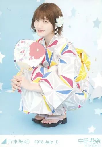 中古】生写真(乃木坂46) 中田花奈/座り・浴衣/レアVer./乃木坂46 2018