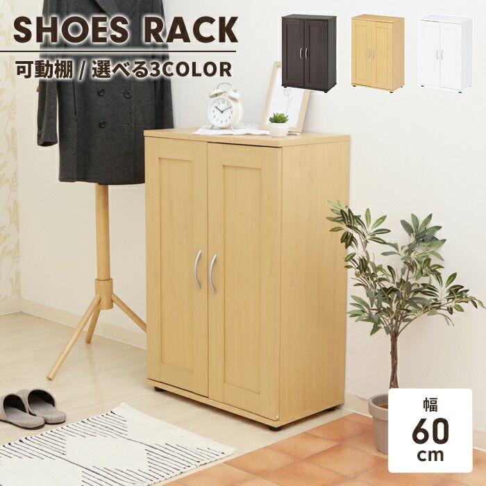 シューズボックス 靴箱 玄関収納 幅60 通気性 靴 ブーツ収納 大容量 木製 ロータイプ 可動棚 おしゃれ ナチュラル シンプル