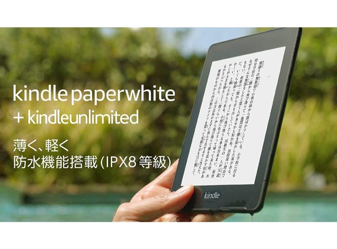 Kindle Paperwhite 防水機能搭載 wifi 8GB ブラック - メルカリ