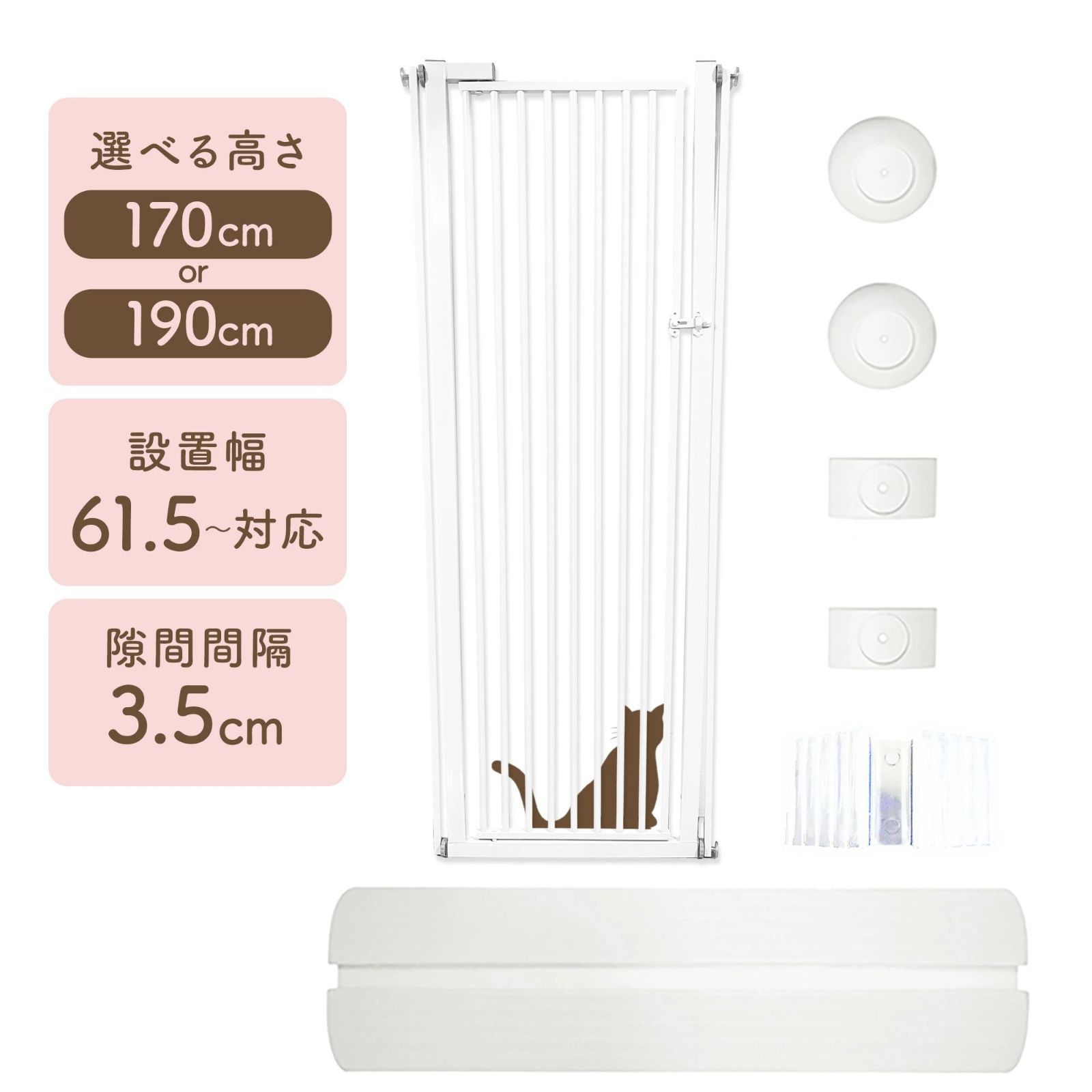 にゃんゲート LIFAXIA ペットゲート 猫 170cm ハイタイプ 島袋商店 幅広 取付幅61.5-220cm選択可 キッチン 侵入 突っ張り 猫脱走防止フェンス ベビーゲート ペット 柵 玄関 犬 1988
