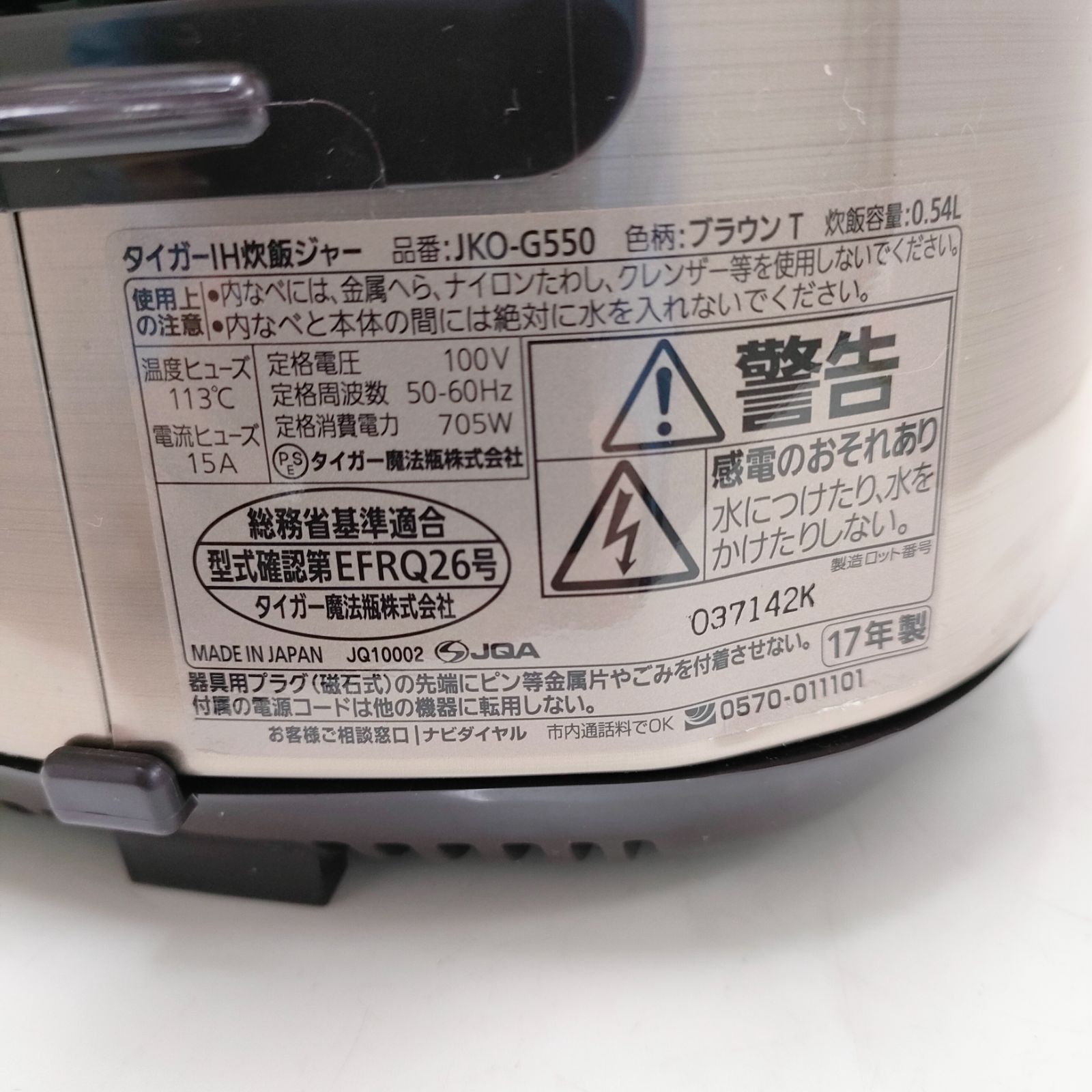 ◇ TIGER 炊飯器 3合 JKO-G550 スリーエス メルカリ