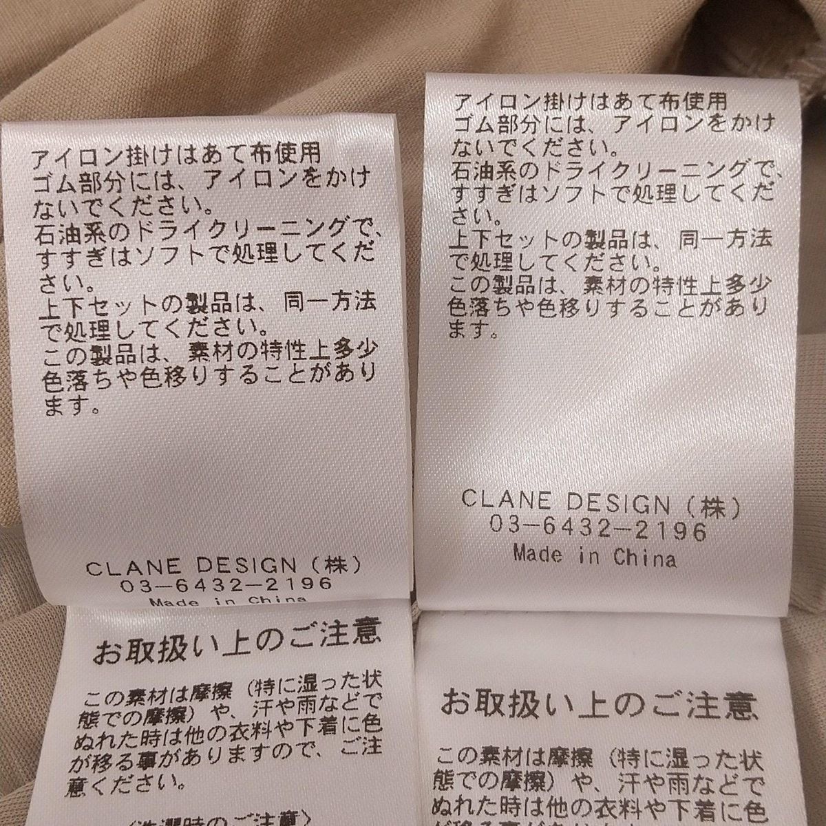 クラネ
