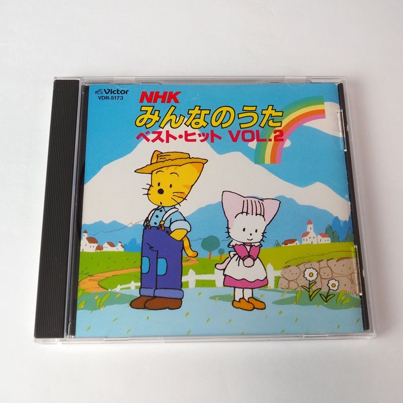 NHK みんなのうた ベスト・ヒット Vol.2 オブラディ・オブラダ