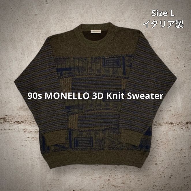 90s MONELLO 3D Knit Sweater モネロ 3Dニットセーター イタリア製