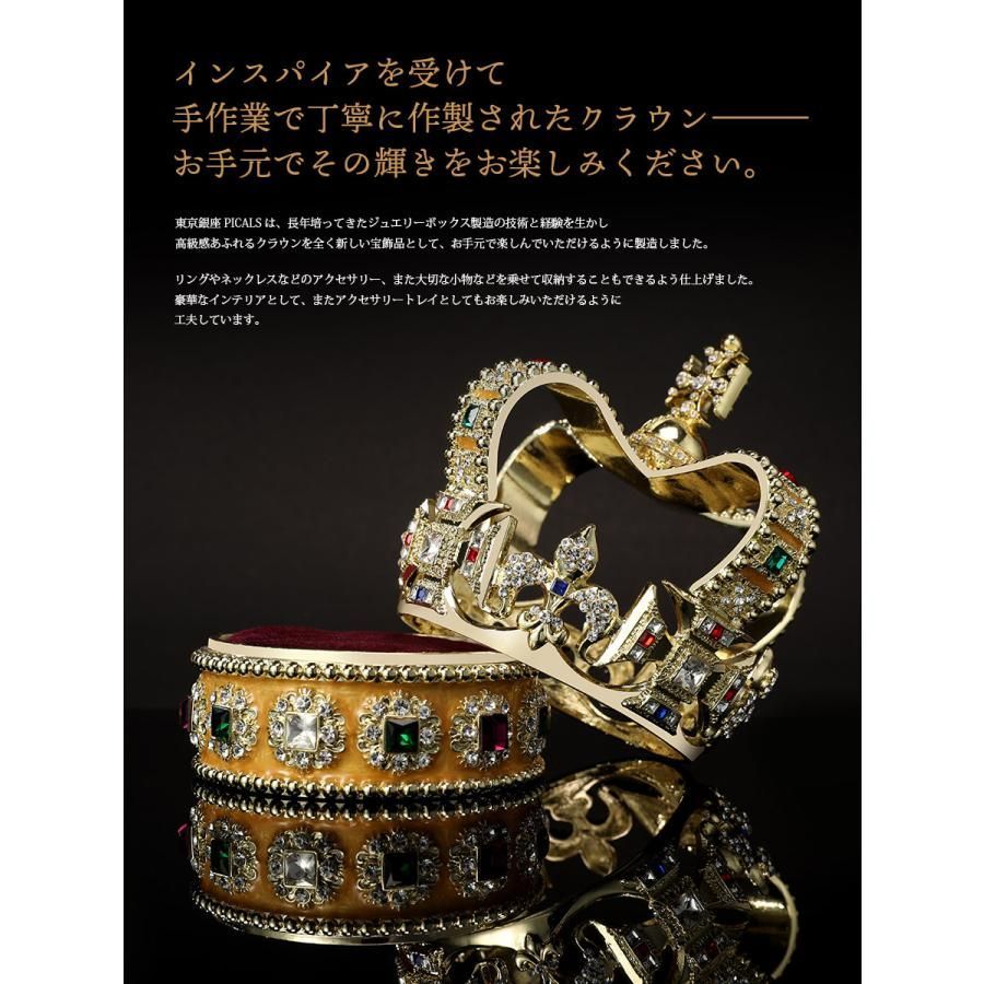 L017 聖エドワード王冠 【ピィアース正規品】 東京銀座PICALS L017 聖エドワード王冠 【ピィアース正規品】 東京銀座PICALS