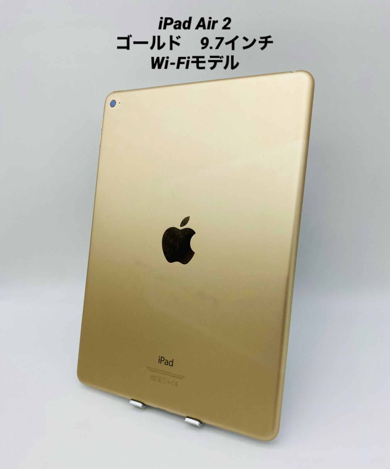 ☆美品☆iPad Air 2 /9.7インチ 64GB ゴールド/新品バッテリー100%/Wi 