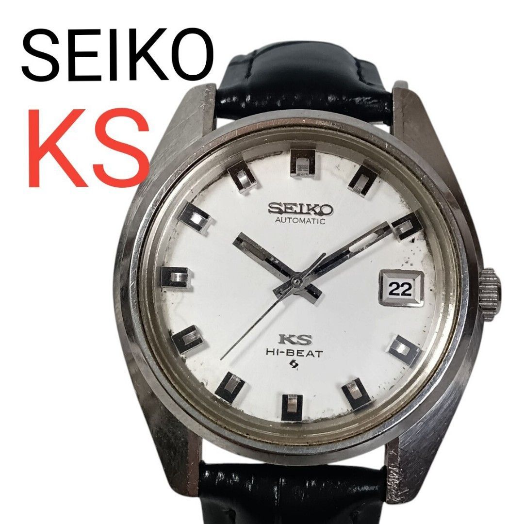 SEIKO KS HI-BEAT キングセイコー 自動巻き メンズ 腕時計 稼働 SEIKO