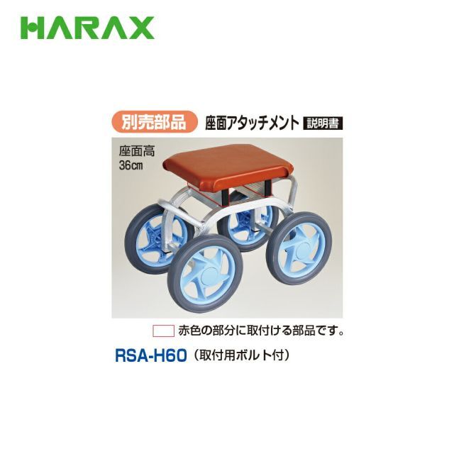 HARAX 乗用作業車