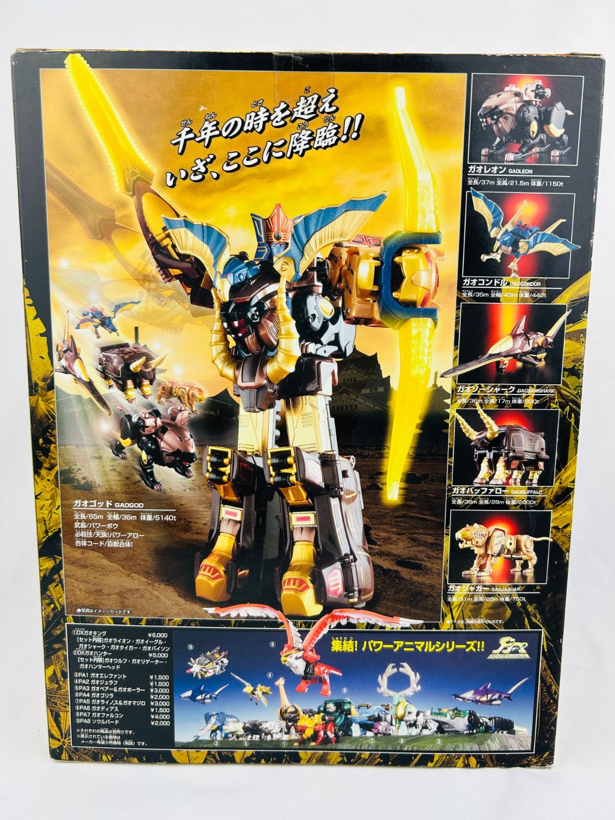 百獣戦隊ガオレンジャー　DX百獣合体ガオゴッド TMT][1513] DX Chogokin Gao God! DX ガオゴッド! Hyakujuu Sentai