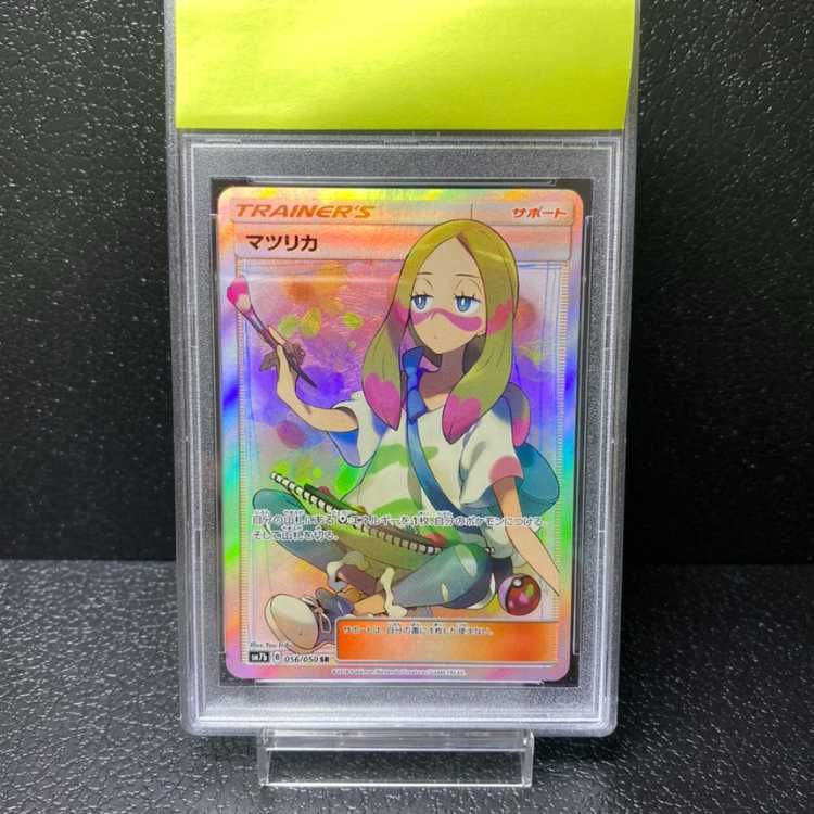 PSA10】マツリカ SR 056/050 - メルカリ