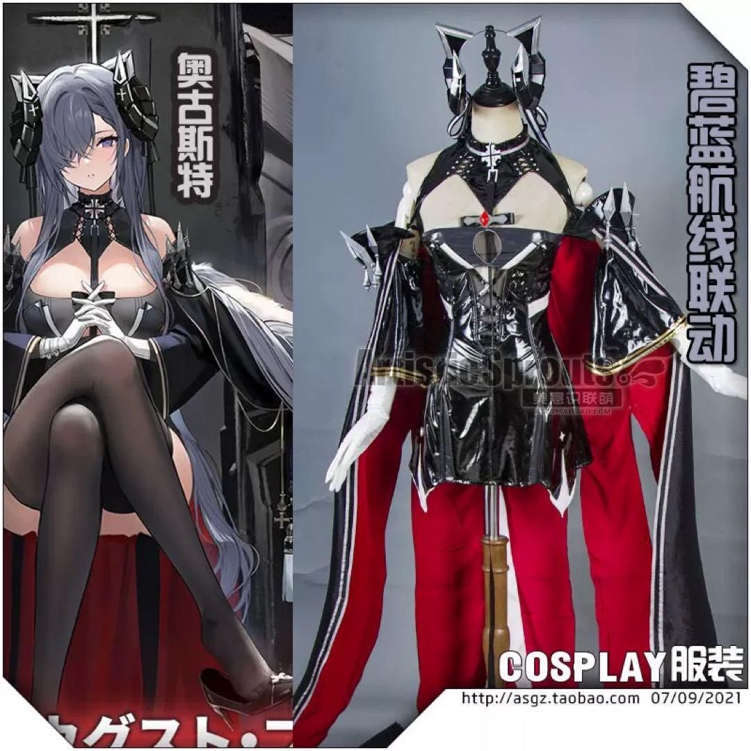 想像を超えての アズールレーン 美萌工房 新品 アズレン コスプレ アウグスト その他