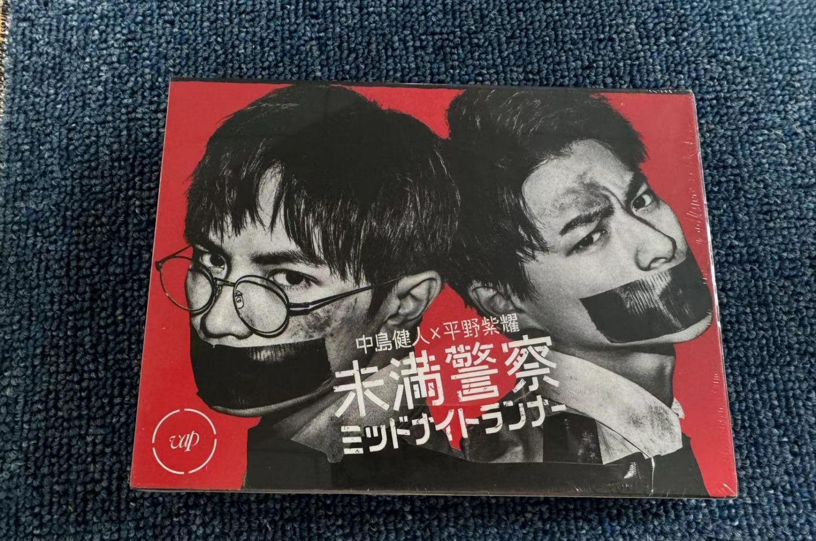 Amazon.co.jp: 未満警察 ミッドナイトランナー[DVD-BOX] : 中島