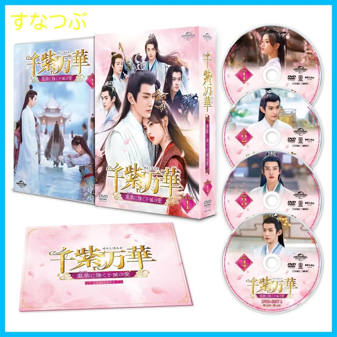 2025年最新】独孤伽羅~皇后の願い~の人気アイテム - メルカリ