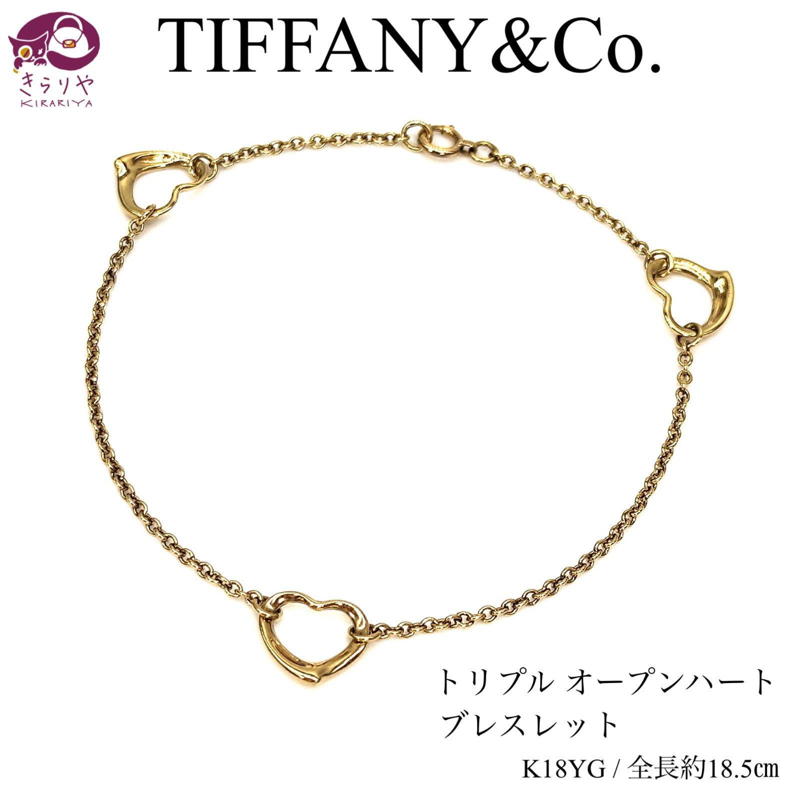 TIFFANY & CO. ティファニー エルサ・ペレッティ トリプル オープンハート ブレスレット K18YG 750 イエローゴールド  全長約18.5㎝ 3.0g スペイン製 - メルカリ